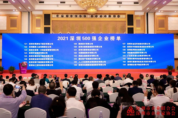 2021深圳500強(qiáng)企業(yè)榜單公布，中裝建設(shè)位列138名 